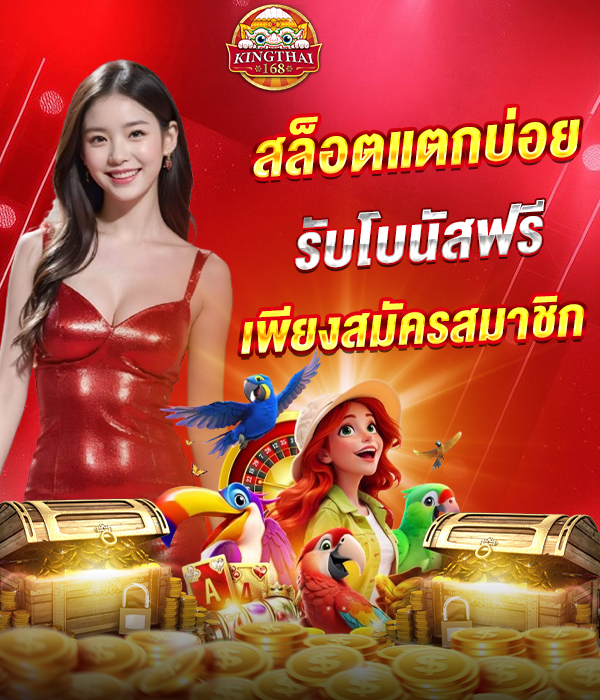 kingthai168